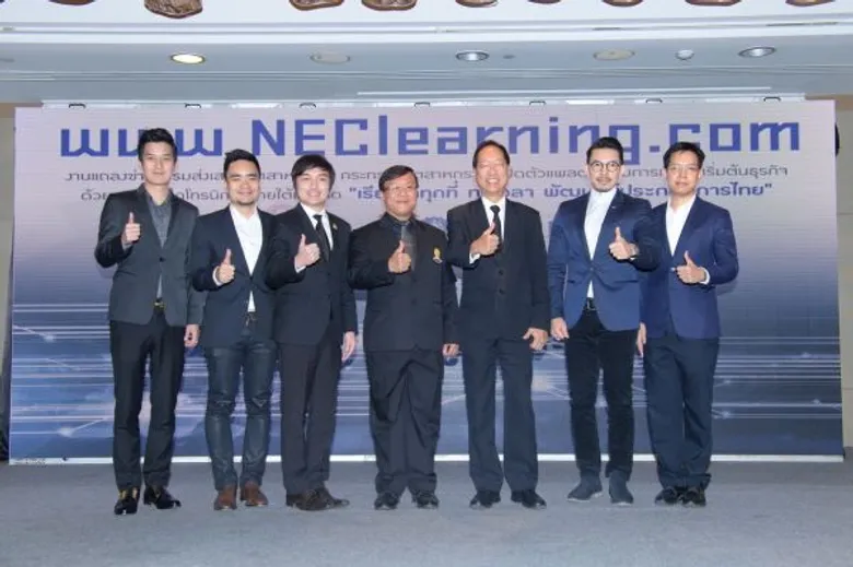 กรมส่งเสริมอุตสาหกรรม จับมือจุฬาลงกรณ์มหาวิทยาลัย เปิดตัวระบบ e-learning เรียนรู้วิธีเริ่มต้นธุรกิจด้วย NEClearning.com