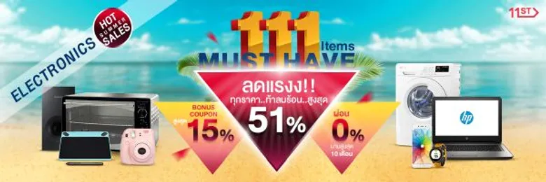 ช้อปควันหลงหลังสงกรานต์ พบโปรโมชั่นหลากหลายที่11street ที่เดียว