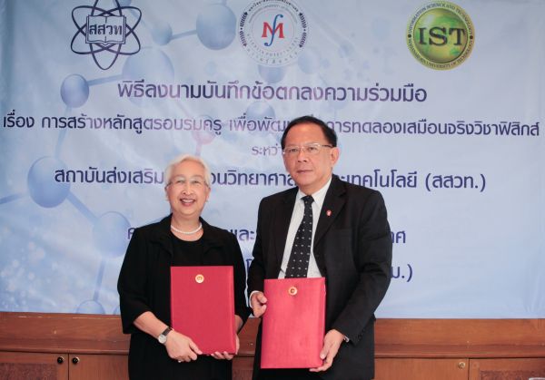 มหาวิทยาลัยเทคโนโลยีมหานคร หรือ MUT (เอ็ม...