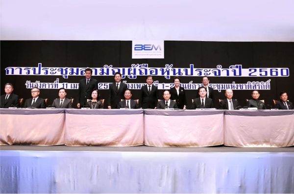 บริษัท ทางด่วนและรถไฟฟ้ากรุงเทพ จำกัด (มห...
