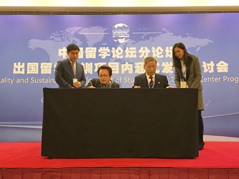 China Study Abroad Forum 2017