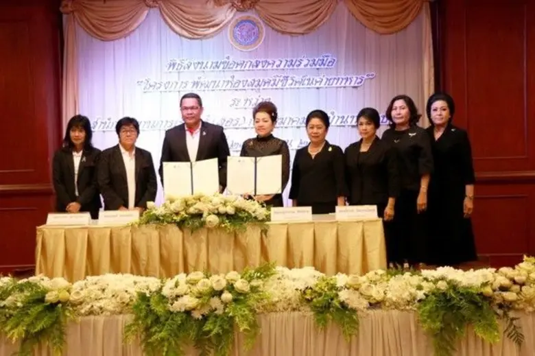 สำนักงานอุทยานการเรียนรู้ โดยนายราเมศ พรห...