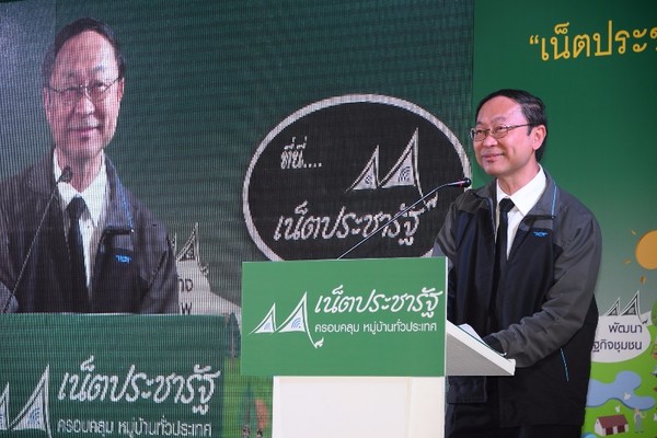 กระทรวงดิจิทัลฯ ดันเน็ตประชารัฐสร้างโอกาสนำสตูลเมืองท่องเที่ยวธรรมชาติสมบูรณ์ที่สุดของไทยสู่ตลาดออนไลน์เพื่อดึงนักท่องเที่ยวไทย-นักท่องเที่ยวทั่วโลก