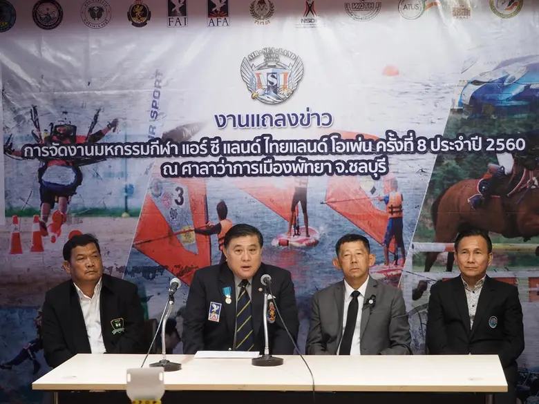 สหพันธ์สมาคมกีฬาแอร์ ซี แลนด์ นานาชาติ ร่...