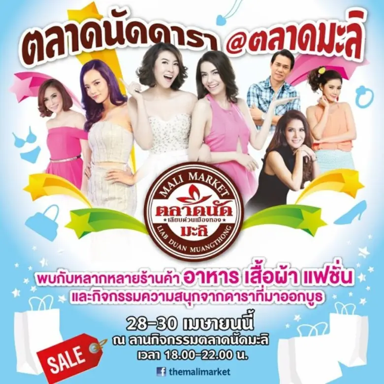 หลังจากที่เปิดตัวเครื่องสำอางเมย์เดย์สกิน...