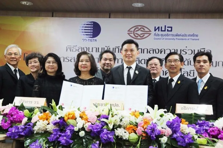 วว. ลงนาม 30 สถาบันอุดมศึกษาของรัฐ สร้างภาคีในการผลิตบัณฑิตระดับปริญญาโท-เอก ด้านวิทยาศาสตร์และเทคโนโลยี
