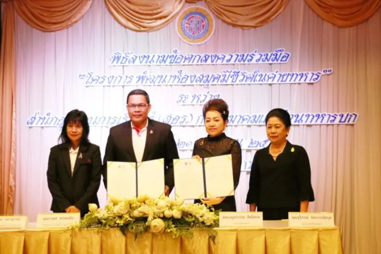 สำนักงานอุทยานการเรียนรู้ โดยนายราเมศ พรห...