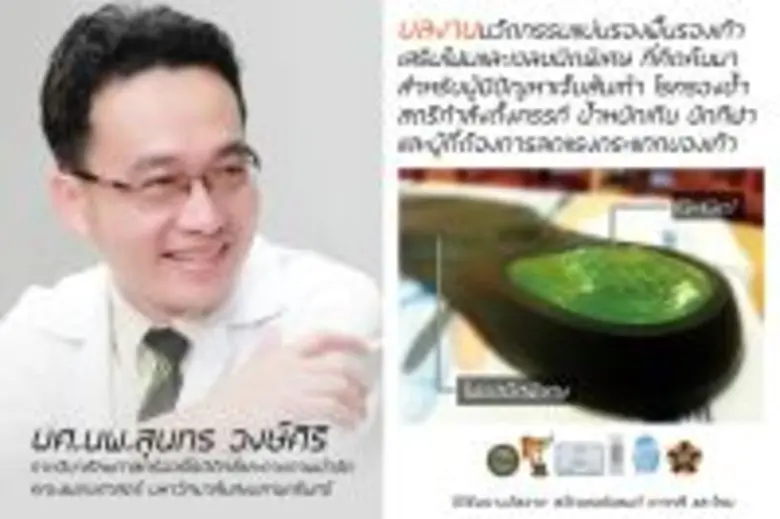 แพทย์ไทยเจ๋ง คิดค้นโฟมและเจลชนิดพิเศษ สำห...