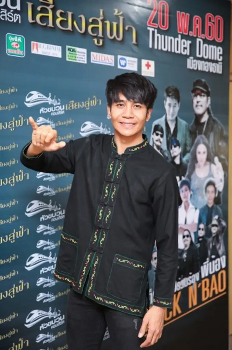 คาราบาว” นำขบวนเปิดหวูดความมันส์ เต็มพลังร่วมร้อง พี่น้อง Rock N’ Bao บนเวที “หัวขบวนคอนเสิร์ต ตอน เสียงสู่ฟ้า”