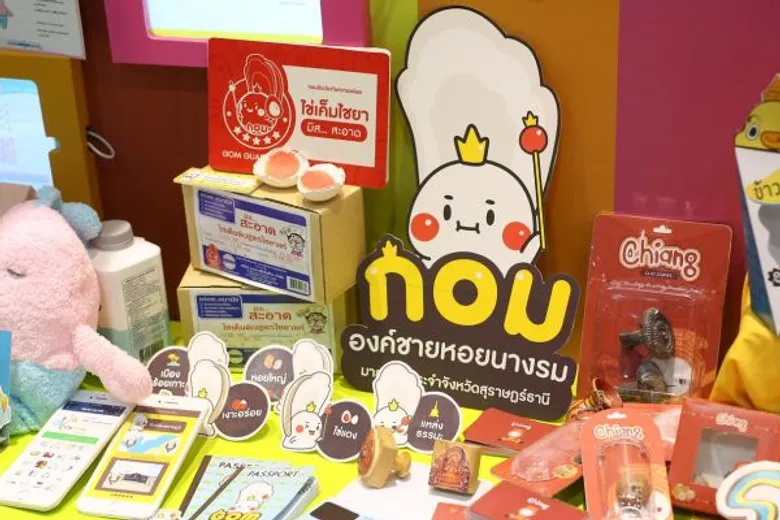 โตโน่-ภาคิน นักร้องหนุ่มสุดฮอต ร่วมชมผลงานคาแร็คเตอร์ฝีมือคนไทย ในโครงการคาแร็คเตอร์ ดีไซน์ เวิร์คชอป (Character Design Workshop)