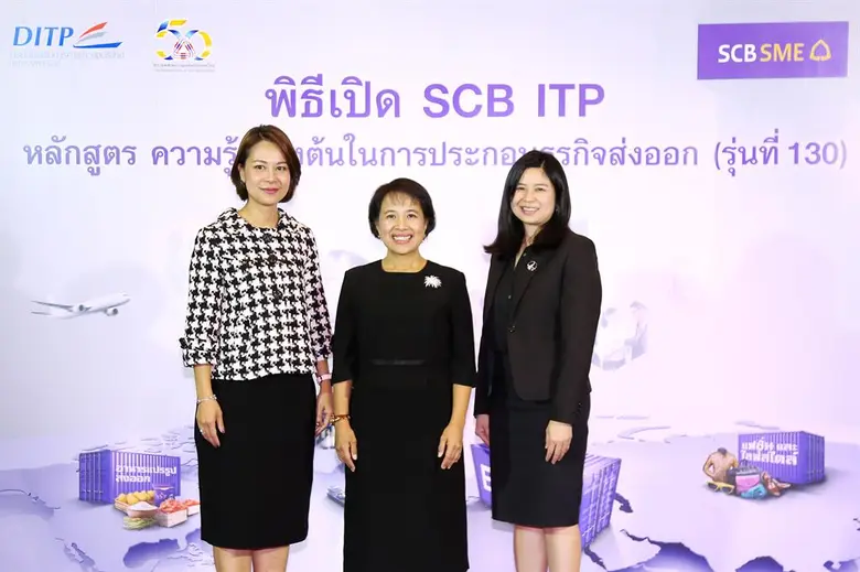 ธนาคารไทยพาณิชย์ จับมือ กรมส่งเสริมการค้า...