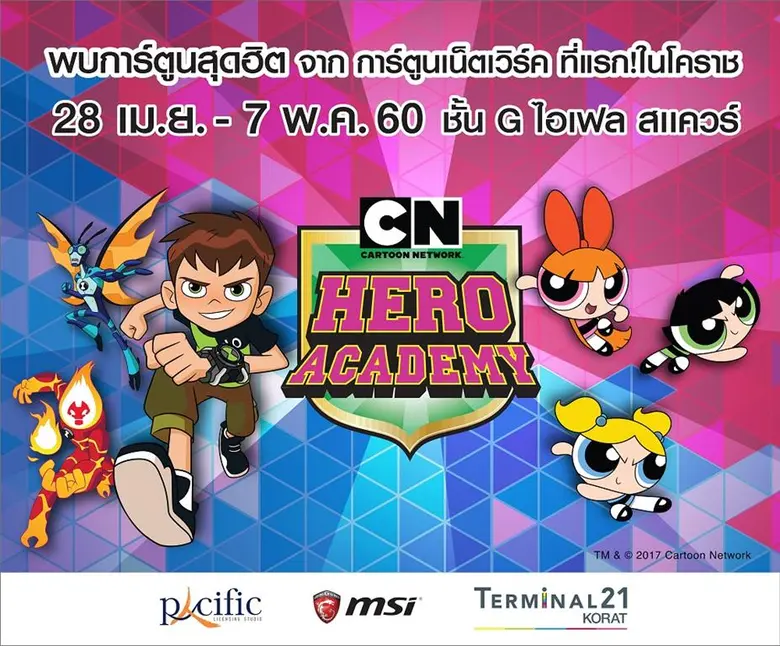 ศูนย์การค้าเทอร์มินอล 21 โคราช เอาใจน้องๆ...