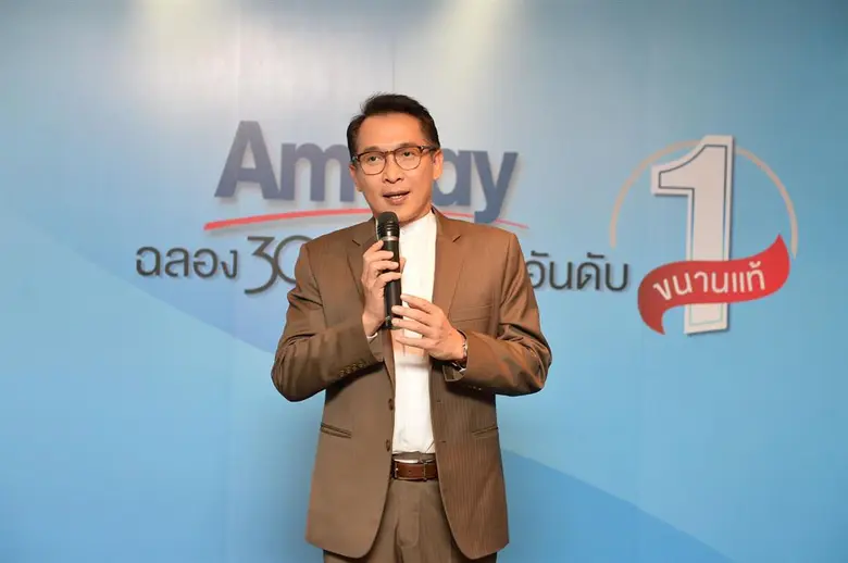 แอมเวย์ฉลอง 30 ปี ครองอันดับ 1 ขายตรงขนานแท้ ประกาศไตรมาสแรกทุบสถิติยอดขายโต 10%