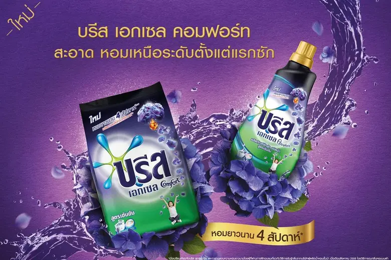 บรีส สร้างปรากฏการณ์ความหอมครั้งใหม่ของผล...