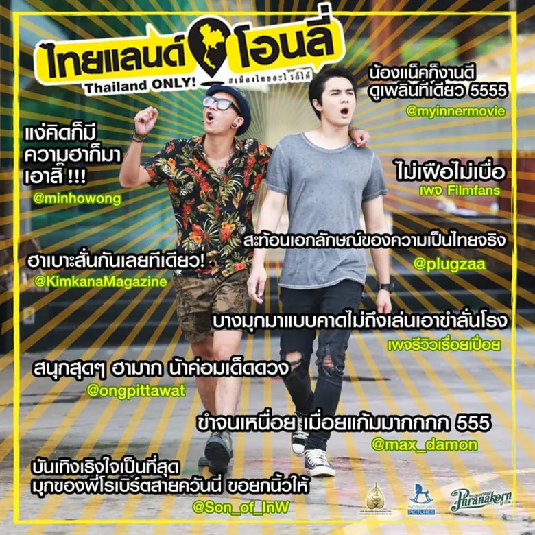 หลังจากเปิดฉายรอบปฐมทัศน์ของภาพยนตร์เรื่อ...