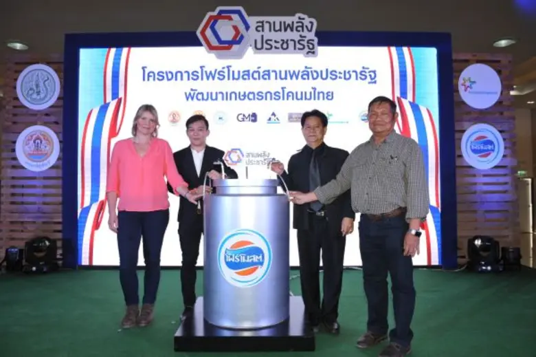 “กระทรวงเกษตรและสหกรณ์” เดินหน้า “โครงการโฟร์โมสต์สานพลังประชารัฐ พัฒนาเกษตรกรโคนมไทย” มุ่งยกระดับการจัดการฟาร์มโคนม แบบเกษตรสมัยใหม่ เพื่อให้เกษตรกรโคนมมีคุณภาพชีวิตที่ดีขึ้น พร้อมสืบสานอาชีพเกษตรกรโคนมให้ยั่งยืน
