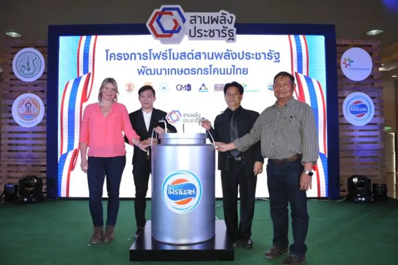 “กระทรวงเกษตรและสหกรณ์” เดินหน้า “โครงการโฟร์โมสต์สานพลังประชารัฐ พัฒนาเกษตรกรโคนมไทย” มุ่งยกระดับการจัดการฟาร์มโคนม แบบเกษตรสมัยใหม่ เพื่อให้เกษตรกรโคนมมีคุณภาพชีวิตที่ดีขึ้น พร้อมสืบสานอาชีพเกษตรกรโคนมให้ยั่งยืน