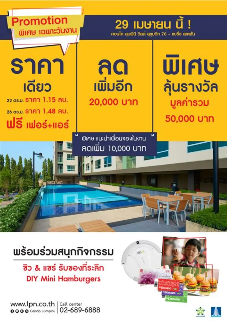 บริษัท แอล.พี.เอ็น.ดีเวลลอปเมนท์ จำกัด (ม...