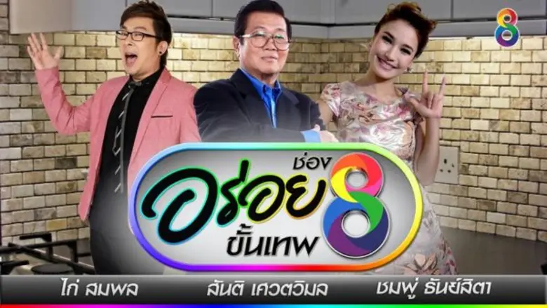 เดินหน้าสู้ศึกทีวีดิจิตอลเต็มที่ สำหรับ ช...
