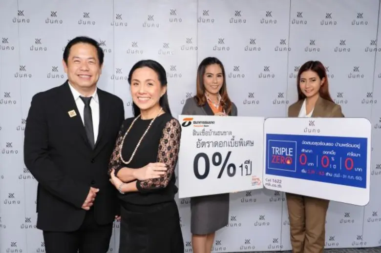 ธนาคารธนชาต จำกัด (มหาชน) โดย นางธีรนุช ขุมทรัพย์ ผ...