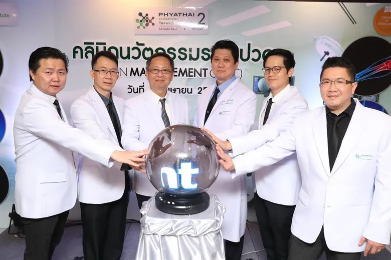 โรงพยาบาลพญาไท 2 ทุ่มกว่า 10 ล้านบาท เปิดคลินิกนวัตกรรมระงับปวด ตอบโจทย์ Life Style คนเมือง แก้ปัญหาออฟฟิศซินโดรมและอาการบาดเจ็บจากการเล่นกีฬาโดยไม่ผ่าตัด