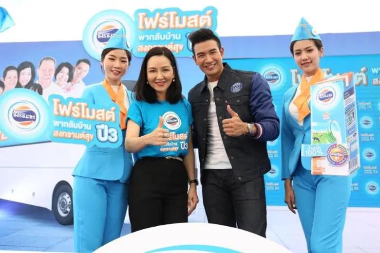 “โฟร์โมสต์” ผุด “โฟร์โมสต์ ฮีโร่ สเตชั่น (Foremost Hero Station)” ครั้งแรกใจกลางเมือง!!! จับมือ เกรท – วรินทร ร่วมส่ง “ฮีโร่” ผู้เสียสละของครอบครัวตัวจริง กลับบ้านพร้อมกันทั่วไทย ในแคมเปญ “โฟร์โมสต์ พากลับบ้าน สงกรานต์สุข ปี3”