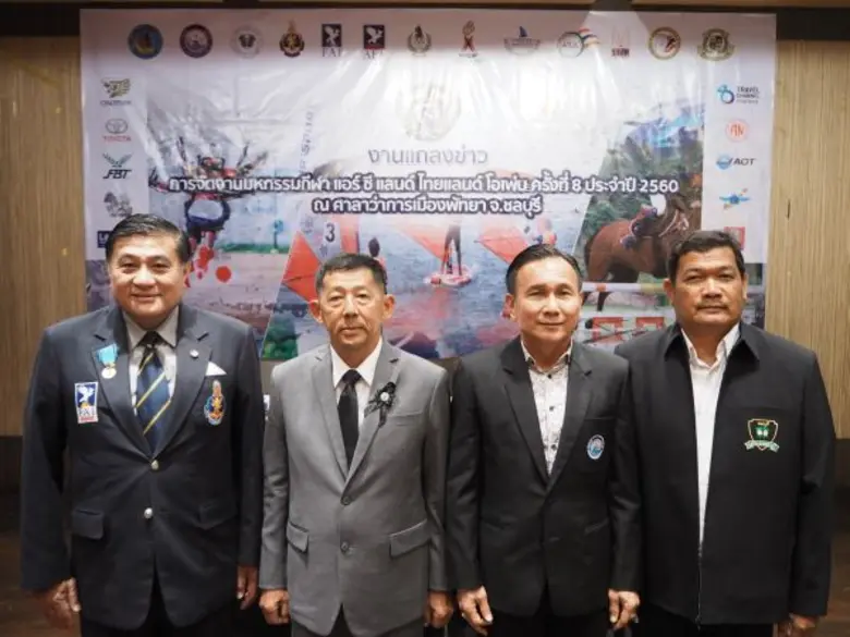 สหพันธ์สมาคมกีฬาแอร์ ซี แลนด์ นานาชาติ ร่...