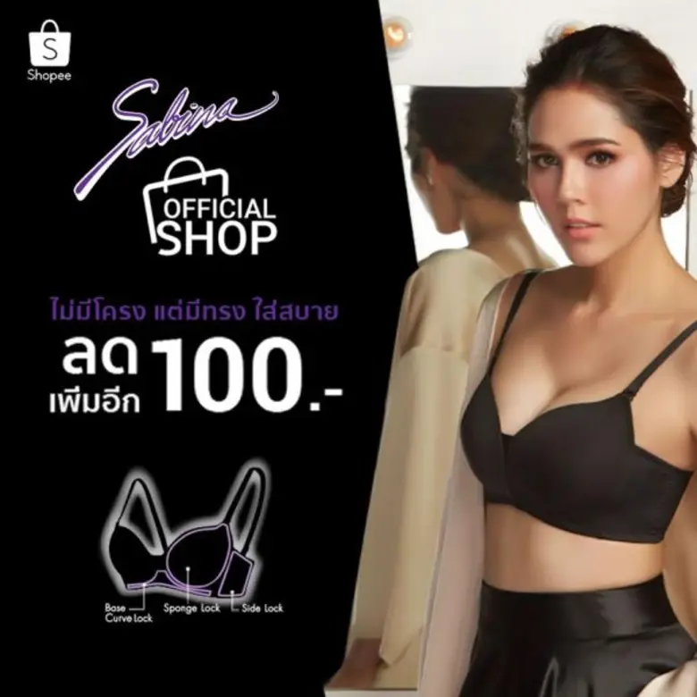 "ซาบีน่า" เพราะเราคือเพื่อนที่เข้าใจผู้หญ...
