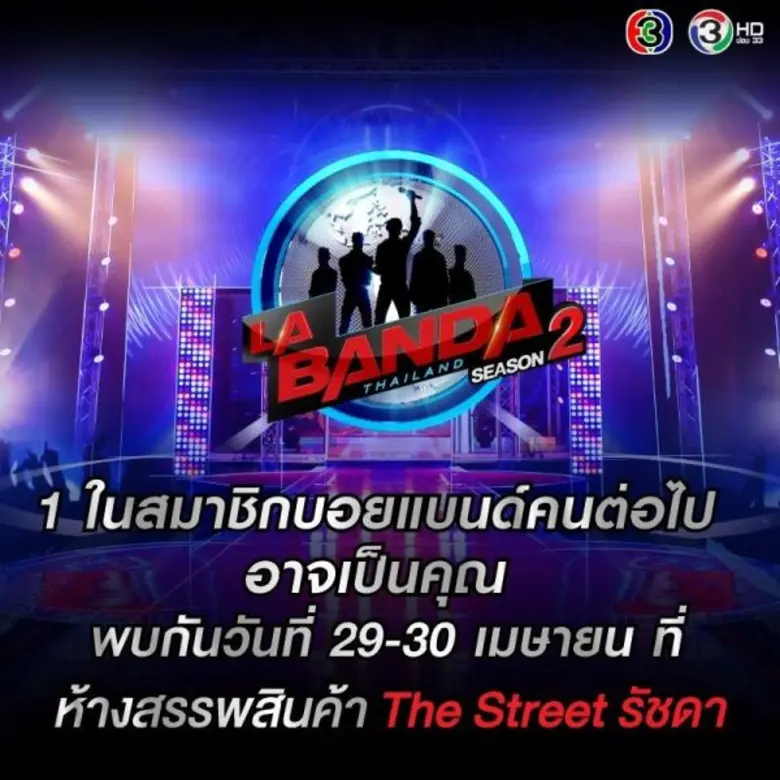 หลังจากสร้างปรากฎการณ์ และกระแสบอยแบนด์แห...