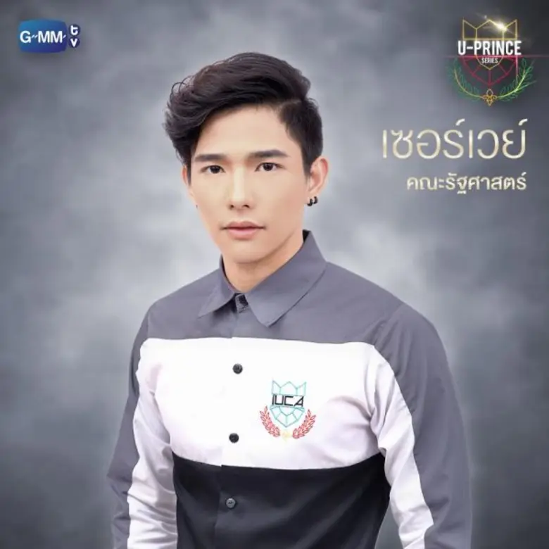 ฟินแน่!!! “ลี-มายด์” จับคู่ครั้งแรก เคมีแรง ใน “U-Prince Series” ตอน “เซอร์เวย์” เริ่ม 7 พ.ค.นี้