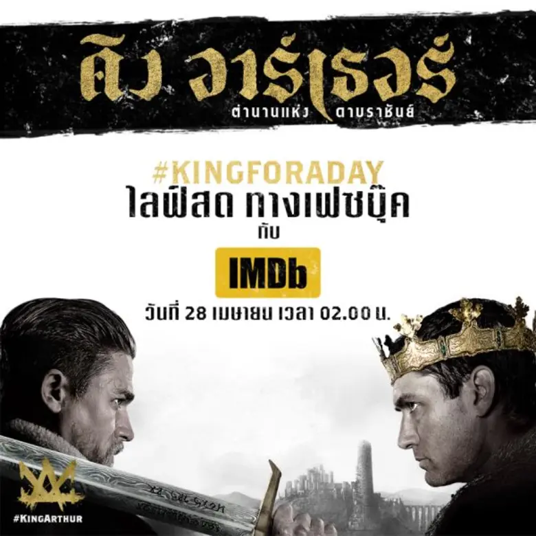 พลาดไม่ได้! คืนนี้ สำหรับแฟน ๆ ภาพยนตร์แอ...