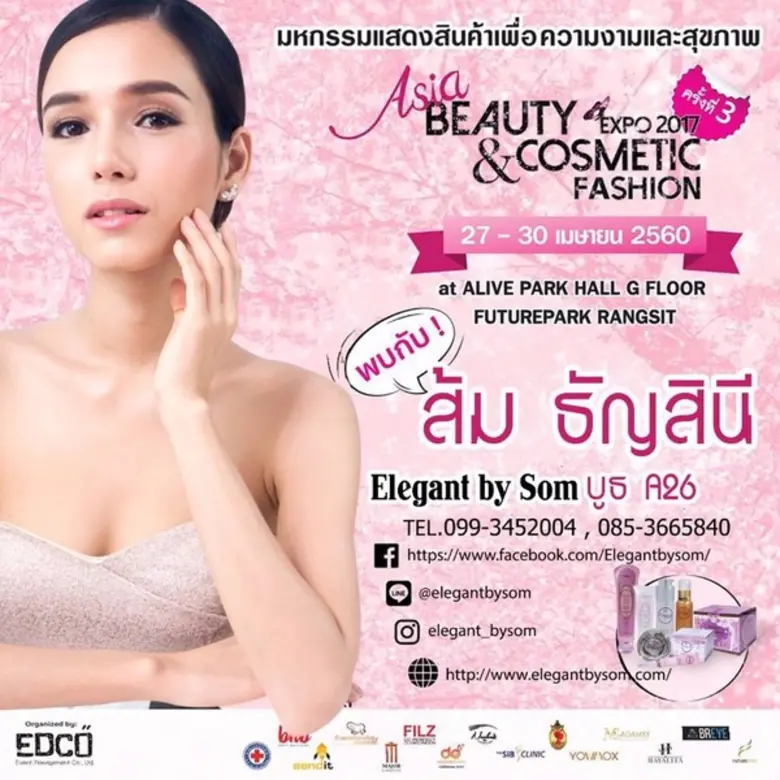 พบกับ "ส้ม-ธัญสินี" ในงาน Asia BEAUTY & COSMETIC FASHION EXPO 2017 ครั้งที่ 3 วันที่ 27-30 เมษายน 2560