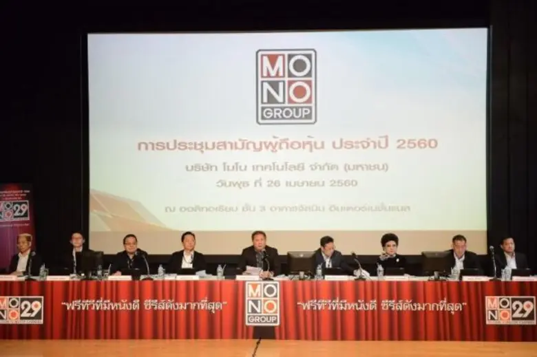 คุณพิชญ์ โพธารามิก ประธานกรรมการ และ คุณน...