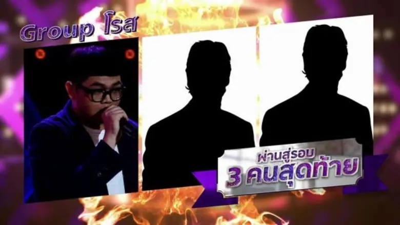 "โรส" กุมขมับกลางเวที!! เสียงแตก-เห็นต่าง.."อ๊อฟ-ปาล์ม-แก้ม"