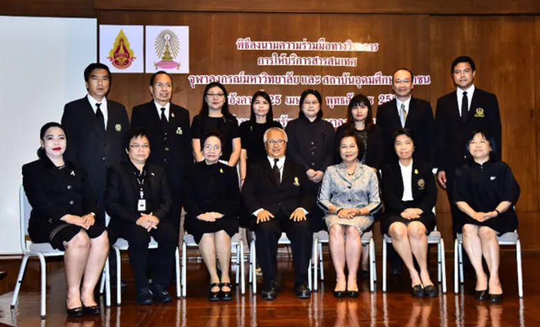 สำนักงานวิทยทรัพยากรขยายความร่วมมือในการให้บริการสารสนเทศกับห้องสมุดสถาบันอุดมศึกษาเอกชน