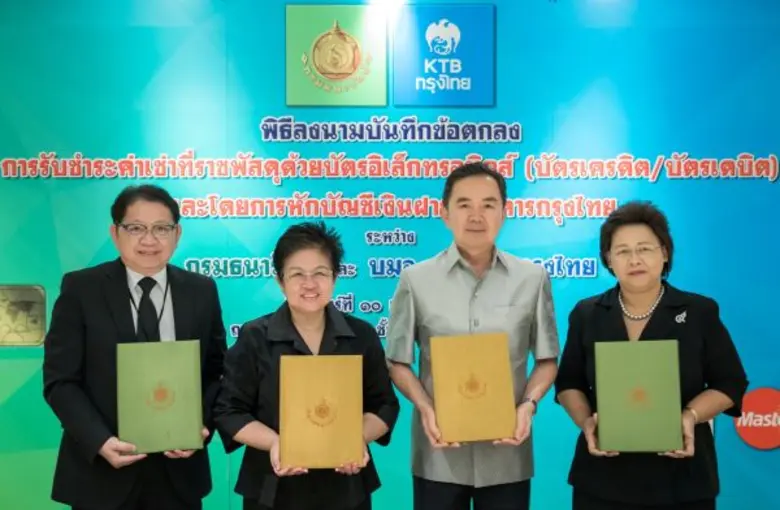 นายจักรกฤศฏิ์ พาราพันธกุล อธิบดีกรมธนารัก...