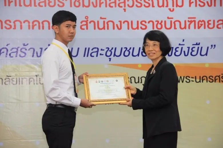 การจัดการอุตสาหกรรม ราชภัฏโคราช คว้ารางวัลนำเสนอผลงานวิจัย การประชุมวิชาการระดับชาติ