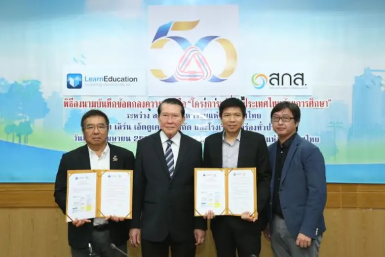 นายธานินทร์ ทิมทอง (ที่ 2 จากขวา) ผู้ร่วม...