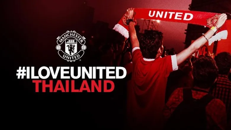 #ILOVEUNITED เตรียมเยือนประเทศไทย