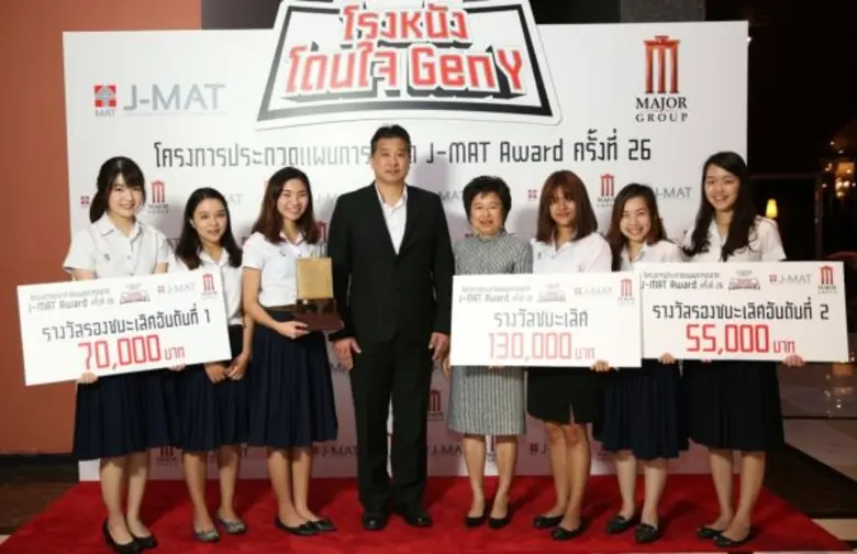 อภิรักษ์ วาราชนนท์ รองประธานเจ้าหน้าที่บร...