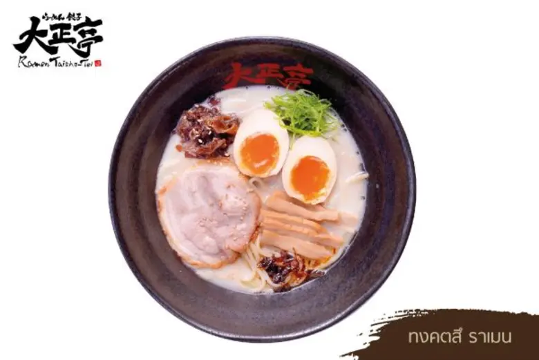 ไทโช-เต ราเมน จัด 4 ชุด  อิ่มเลือกได้ ตามใจคุณ