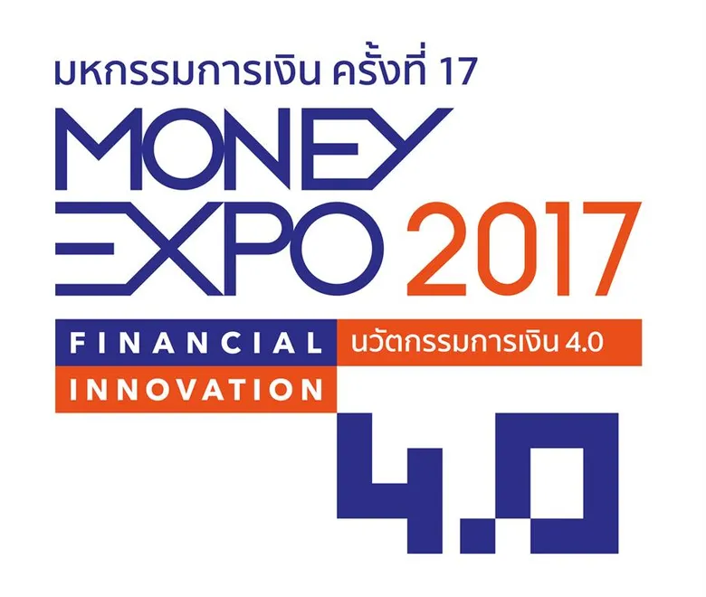 Money Expo 2017 ทุ่มโปรโมชั่น สินเชื่อบ้าน 0% 6 เดือน-เงินฝากดอกเบี้ยสูง 3.50% ซื้อประกันแจกฟรี ทัวร์สกอตแลนด์-iPhone7-ทองคำ