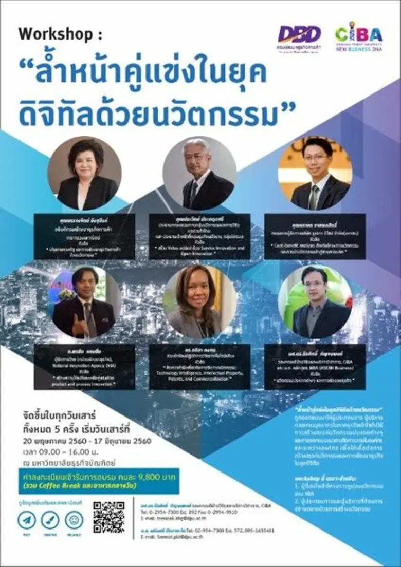 วิทยาลัยบริหารธุรกิจนวัตกรรมและการบัญชี (...