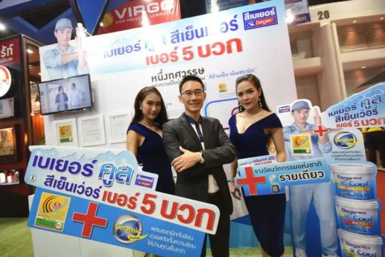 เริ่มแล้ว!! กลุ่มบริษัทสีเบเยอร์ ผู้นำนวั...
