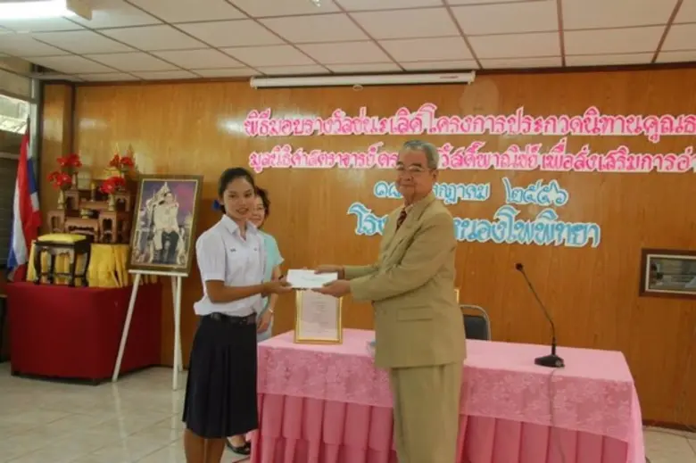 SET มอบ 2 รางวัล เชิดชูผู้ทำความดีเพื่อสังคม สาขาพัฒนาห้องสมุด