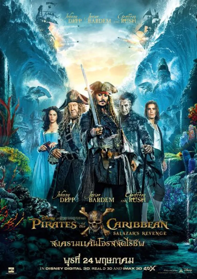 PIRATES OF THE CARIBBEAN: SALAZAR’S REVENGE สงครามแค้นโจรสลัดไร้ชีพ เตรียมเข้าฉายพุธที่ 24 พฤษภาคม 2560