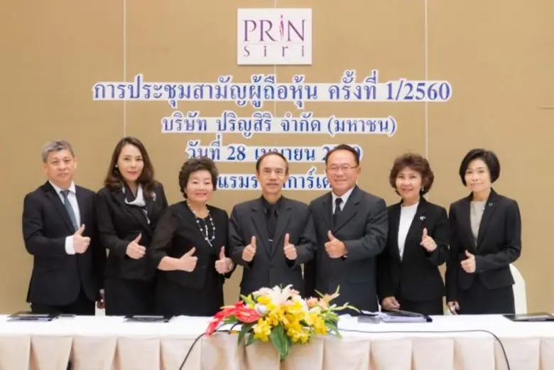ศ.ดร.วรภัทร โตธนะเกษม ประธานกรรมการ (กลาง...