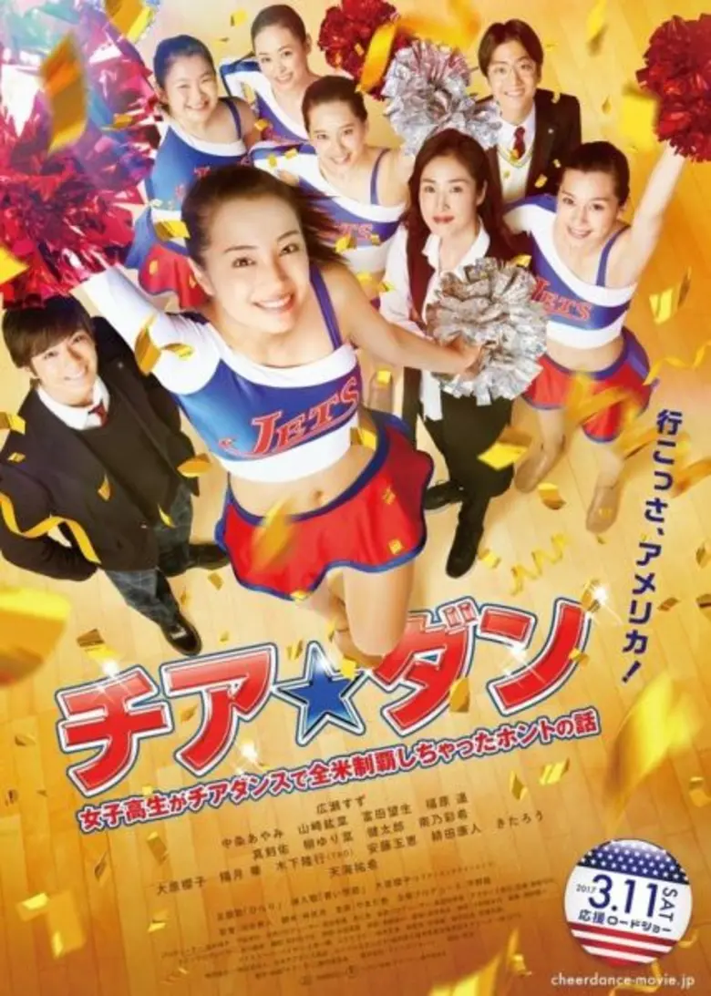 ฮิโรเสะ ซึสึ แอบรัก แมคเคนยู เปลี่ยนลุค เข้าชมรมเชียร์ ในตัวอย่างแรก Let’s Go Jets  ( เล็ทส์ โก เจ็ทส์ )