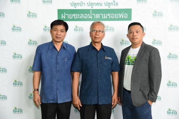 ISSUE จับมือ 4 ดีไซเนอร์ดังออกแบบคอลเลกชั่นพิเศษ เปิดประมูลหาทุนแก้วิกฤตน้ำท่วม-ภัยแล้ง ในโครงการ “ลิตเติล ฟอเรสต์ ปี 2 สร้างฝายชะลอน้ำ...ตามรอยพ่อ”