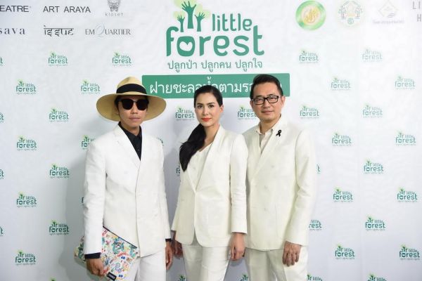 ISSUE จับมือ 4 ดีไซเนอร์ดังออกแบบคอลเลกชั่นพิเศษ เปิดประมูลหาทุนแก้วิกฤตน้ำท่วม-ภัยแล้ง ในโครงการ “ลิตเติล ฟอเรสต์ ปี 2 สร้างฝายชะลอน้ำ...ตามรอยพ่อ”